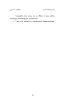 Невинная пленница — фото, картинка — 31