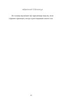 Невинная пленница — фото, картинка — 35