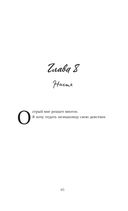 Невинная пленница — фото, картинка — 39