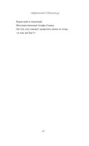 Невинная пленница — фото, картинка — 41