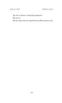 Невинная пленница — фото, картинка — 42