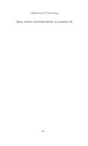 Невинная пленница — фото, картинка — 43