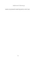 Невинная пленница — фото, картинка — 45