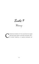 Невинная пленница — фото, картинка — 46