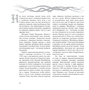 Бал вампиров и оборотней. Инфернальная романтика бессмертных — фото, картинка — 4