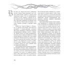 Бал вампиров и оборотней. Инфернальная романтика бессмертных — фото, картинка — 16