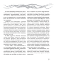 Бал вампиров и оборотней. Инфернальная романтика бессмертных — фото, картинка — 17