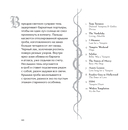 Бал вампиров и оборотней. Инфернальная романтика бессмертных — фото, картинка — 12