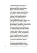 Королевские идиллии — фото, картинка — 17