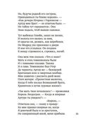 Королевские идиллии — фото, картинка — 18