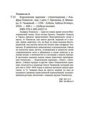 Королевские идиллии — фото, картинка — 20