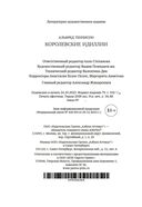 Королевские идиллии — фото, картинка — 21