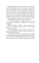 Судные дни — фото, картинка — 14