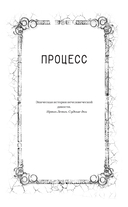 Судные дни — фото, картинка — 15