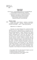 Судные дни — фото, картинка — 4