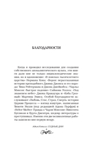 Судные дни — фото, картинка — 6