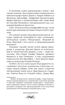 Судные дни — фото, картинка — 7