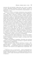 Девушка, которая играла с огнем — фото, картинка — 10