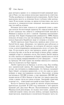 Девушка, которая играла с огнем — фото, картинка — 11