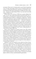 Девушка, которая играла с огнем — фото, картинка — 12