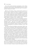 Девушка, которая играла с огнем — фото, картинка — 13