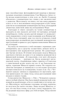 Девушка, которая играла с огнем — фото, картинка — 14