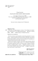 Девушка, которая играла с огнем — фото, картинка — 3