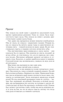 Девушка, которая играла с огнем — фото, картинка — 4