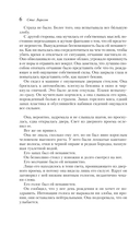 Девушка, которая играла с огнем — фото, картинка — 5