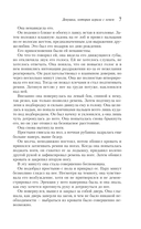 Девушка, которая играла с огнем — фото, картинка — 6