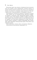 Девушка, которая играла с огнем — фото, картинка — 7