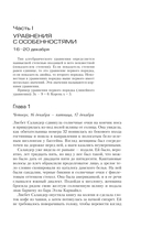 Девушка, которая играла с огнем — фото, картинка — 8