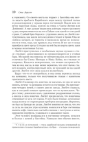 Девушка, которая играла с огнем — фото, картинка — 9