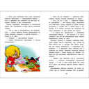 Домовёнок Кузька и проказник Сенька — фото, картинка — 1