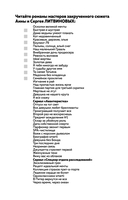 Десять стрел для одной — фото, картинка — 1