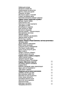 Десять стрел для одной — фото, картинка — 2