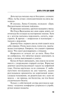 Десять стрел для одной — фото, картинка — 13