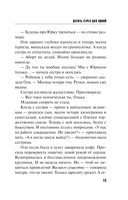 Десять стрел для одной — фото, картинка — 15