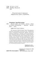 Десять стрел для одной — фото, картинка — 4