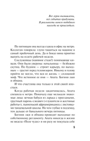 Десять стрел для одной — фото, картинка — 5