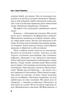 Десять стрел для одной — фото, картинка — 6