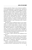 Десять стрел для одной — фото, картинка — 7