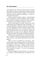 Десять стрел для одной — фото, картинка — 8