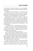 Десять стрел для одной — фото, картинка — 9