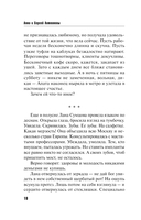 Десять стрел для одной — фото, картинка — 10