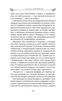 Невероятная очевидность чуда — фото, картинка — 14