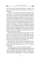 Невероятная очевидность чуда — фото, картинка — 16