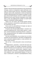 Невероятная очевидность чуда — фото, картинка — 17