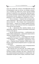 Невероятная очевидность чуда — фото, картинка — 18