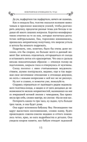 Невероятная очевидность чуда — фото, картинка — 19